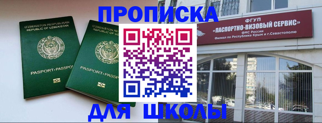 прописка ребенка в Михайлове