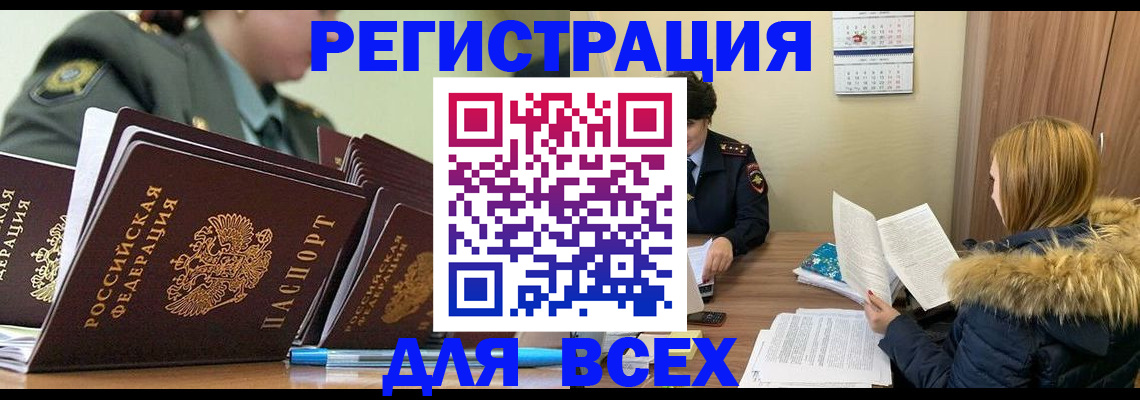 временная регистрация законно в Михайлове
