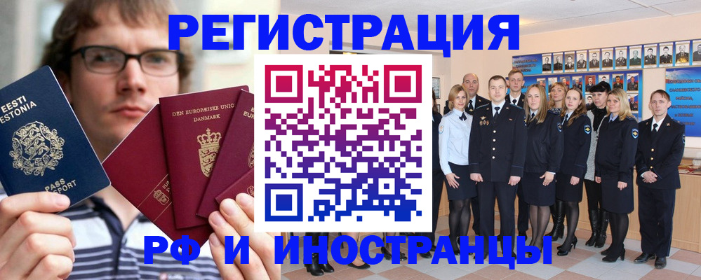 временная регистрация надежно в Михайлове
